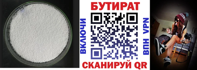 где найти наркотики  Болгар  мега как войти  дарк нет клад  БУТИРАТ Butirat 