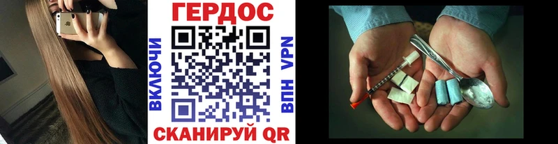 закладка Болгар ГЕРОИН гречка