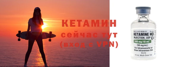бутират Белокуриха